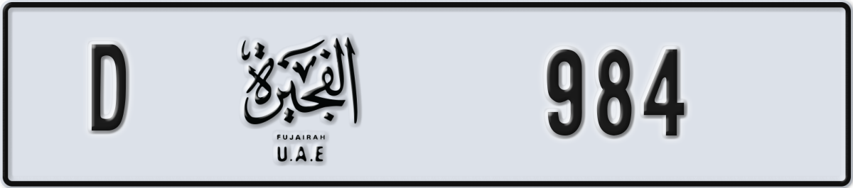 fujairah License Plate Number 984 Code D