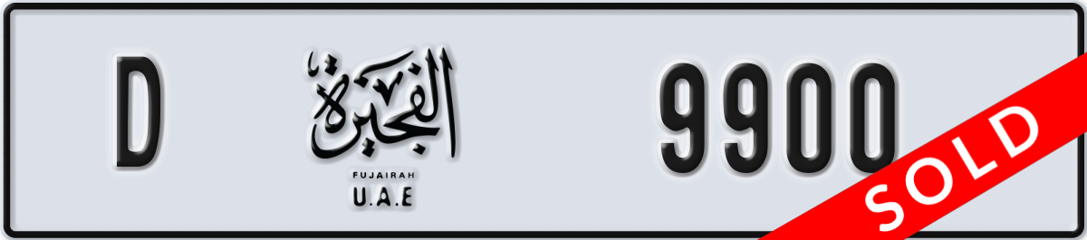 fujairah License Plate Number 9900 Code D