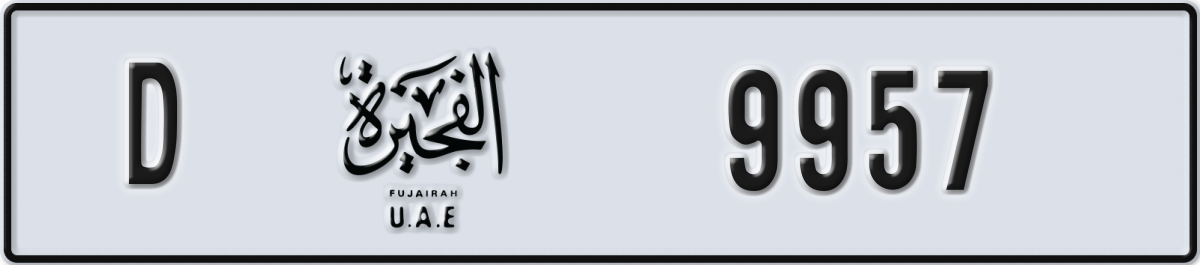 fujairah License Plate Number 9957 Code D