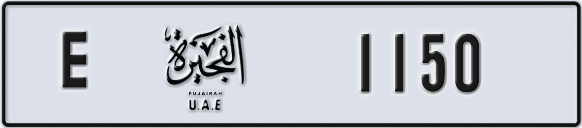 fujairah License Plate Number 1150 Code E