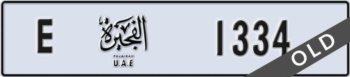 fujairah License Plate Number 1334 Code E