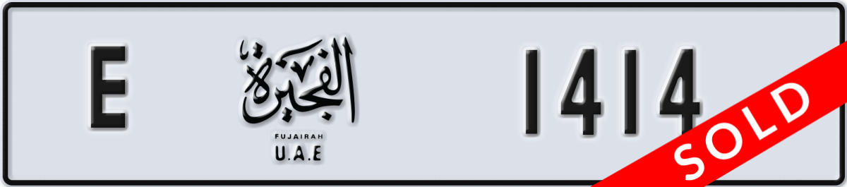 fujairah License Plate Number 1414 Code E