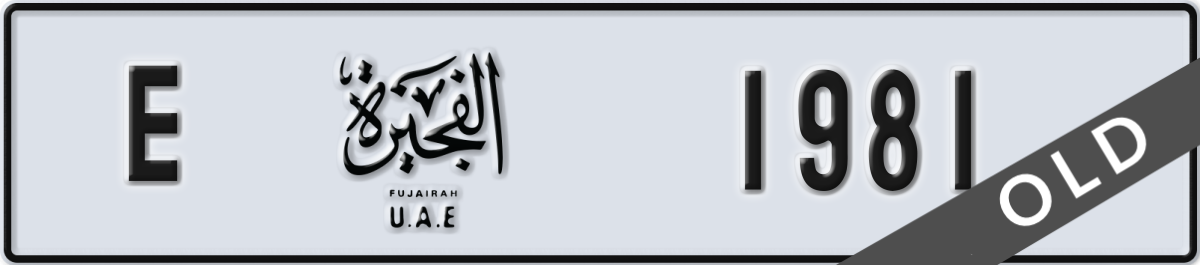 fujairah License Plate Number 1981 Code E