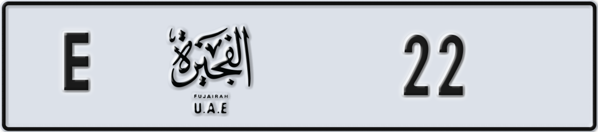 fujairah License Plate Number 22 Code E