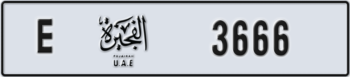 fujairah License Plate Number 3666 Code E