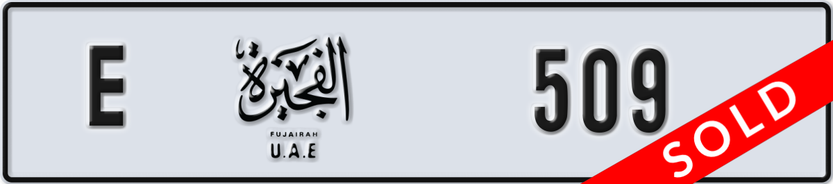 fujairah License Plate Number 509 Code E