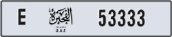 fujairah - code - E - number -53333