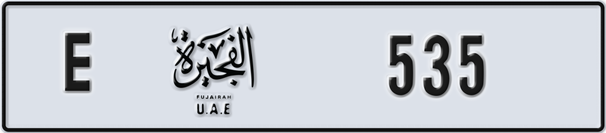 fujairah License Plate Number 535 Code E