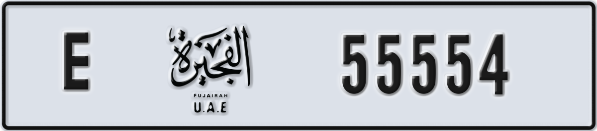 fujairah License Plate Number 55554 Code E