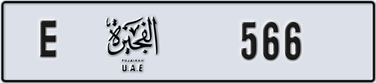 fujairah License Plate Number 566 Code E