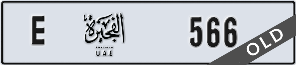 fujairah License Plate Number 566 Code E