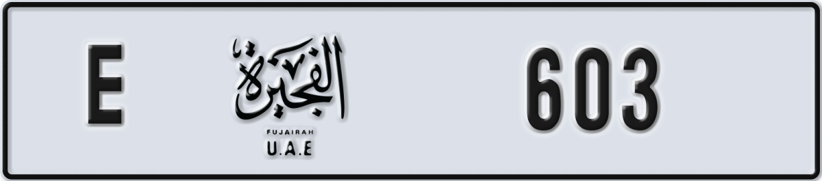 fujairah License Plate Number 603 Code E