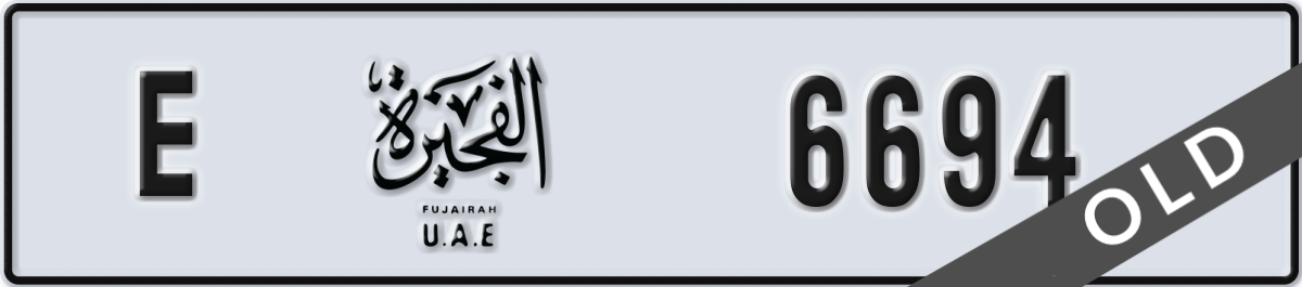 fujairah License Plate Number 6694 Code E