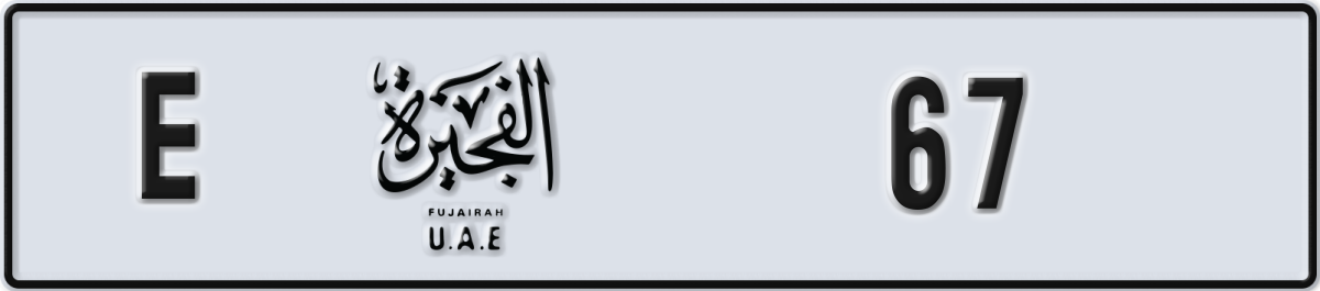 fujairah License Plate Number 67 Code E