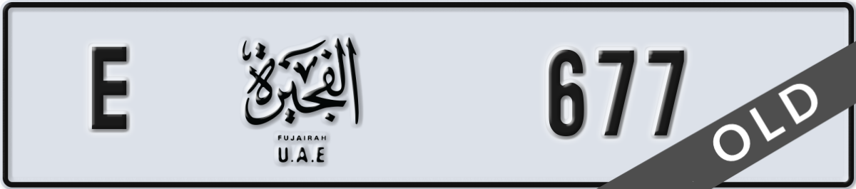 fujairah License Plate Number 677 Code E