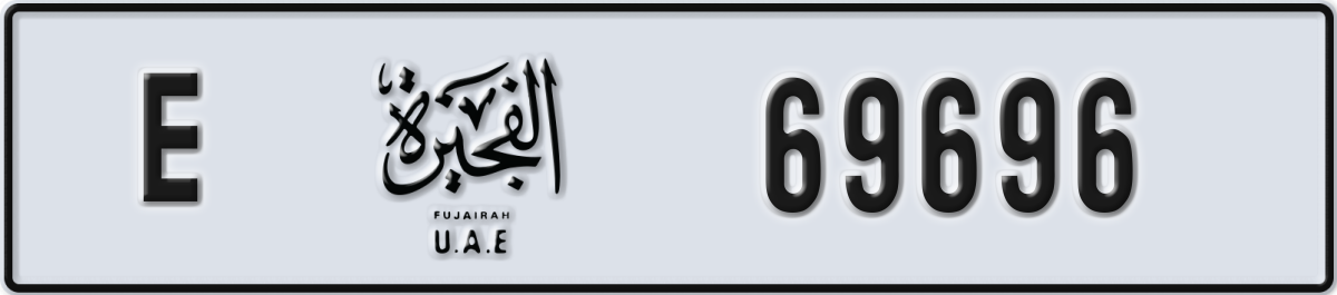 fujairah License Plate Number 69696 Code E