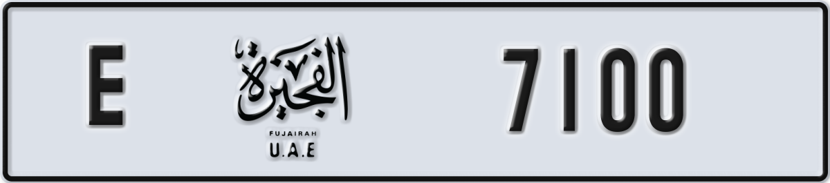 fujairah License Plate Number 7100 Code E