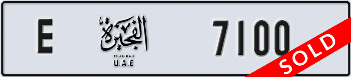 fujairah License Plate Number 7100 Code E