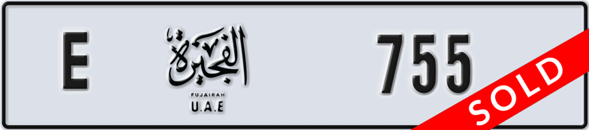 fujairah License Plate Number 755 Code E