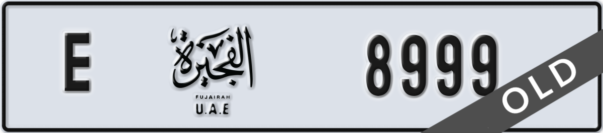 fujairah License Plate Number 8999 Code E