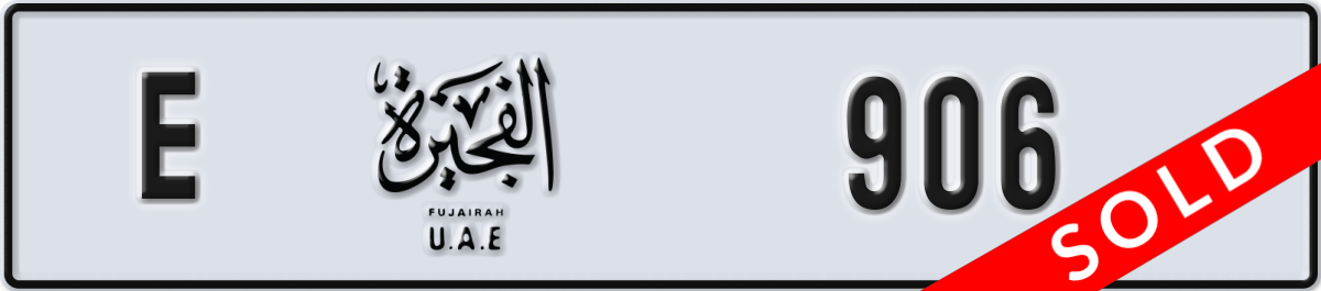 fujairah License Plate Number 906 Code E