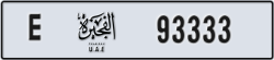 fujairah - code - E - number -93333