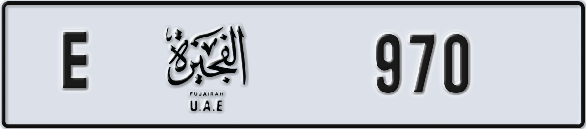 fujairah License Plate Number 970 Code E