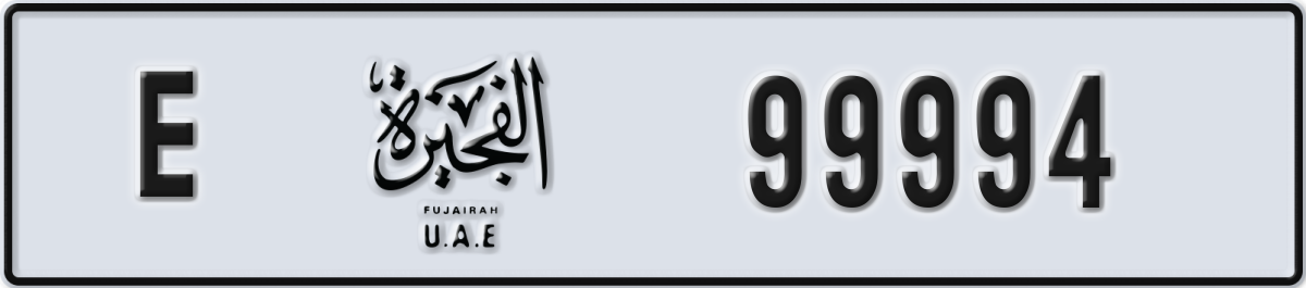 fujairah License Plate Number 99994 Code E