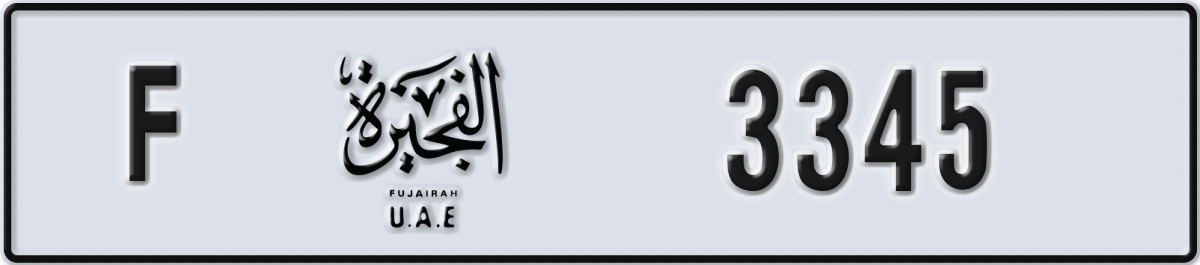 fujairah License Plate Number 3345 Code F