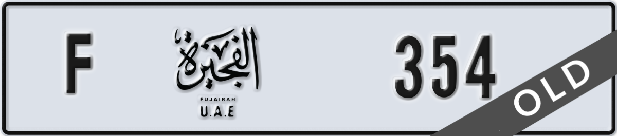 fujairah License Plate Number 354 Code F