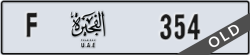 fujairah - code - F - number -354