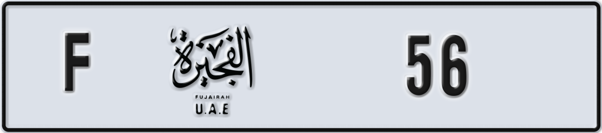 fujairah License Plate Number 56 Code F