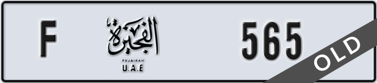 fujairah License Plate Number 565 Code F