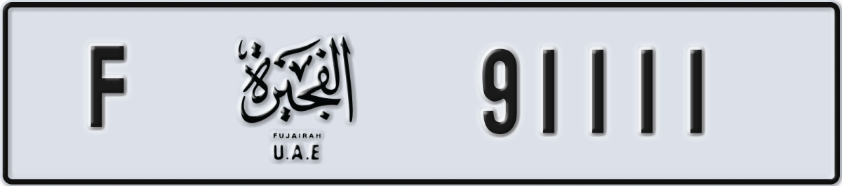fujairah License Plate Number 91111 Code F