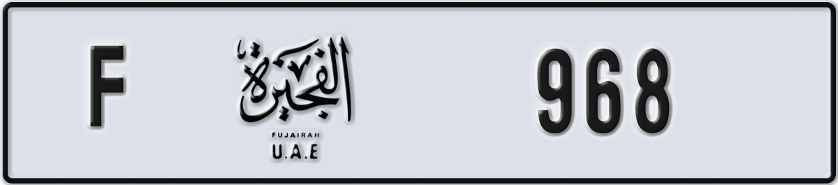 fujairah License Plate Number 968 Code F