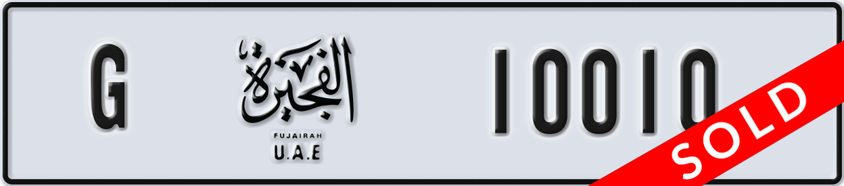 fujairah License Plate Number 10010 Code G