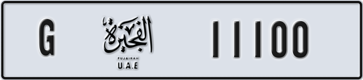 fujairah License Plate Number 11100 Code G