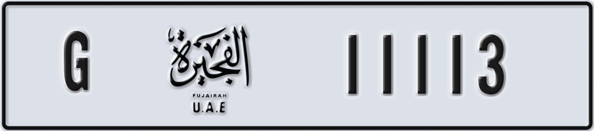 fujairah License Plate Number 11113 Code G