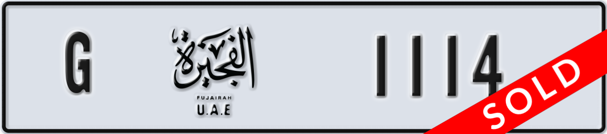 fujairah License Plate Number 1114 Code G