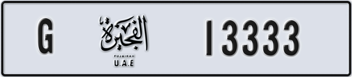 fujairah License Plate Number 13333 Code G