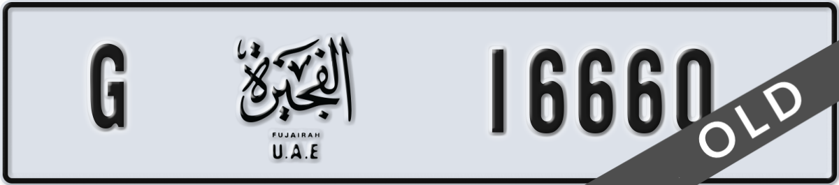 fujairah License Plate Number 16660 Code G