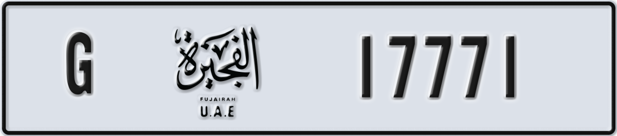 fujairah License Plate Number 17771 Code G