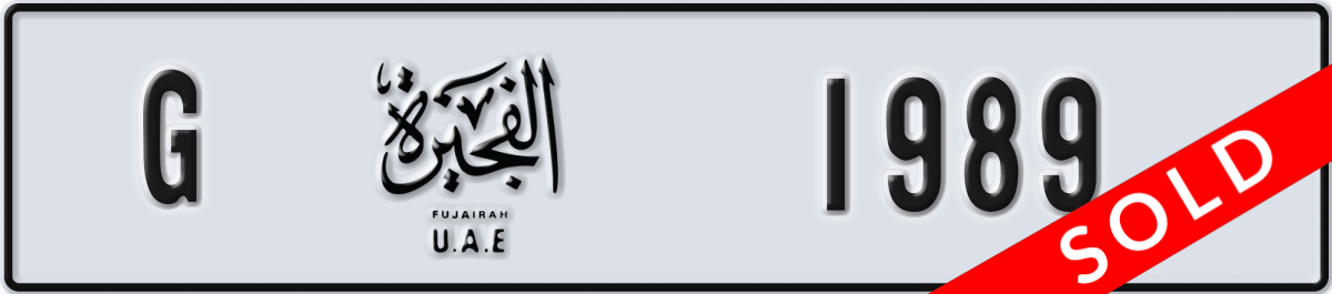 fujairah License Plate Number 1989 Code G