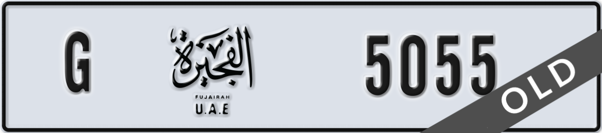 fujairah License Plate Number 5055 Code G