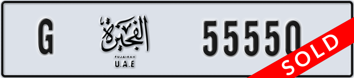 fujairah License Plate Number 55550 Code G