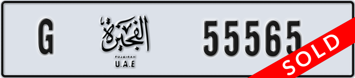 fujairah License Plate Number 55565 Code G