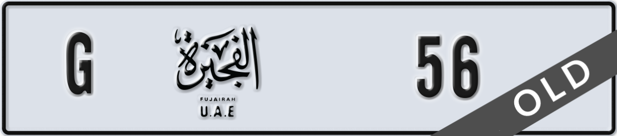 fujairah License Plate Number 56 Code G