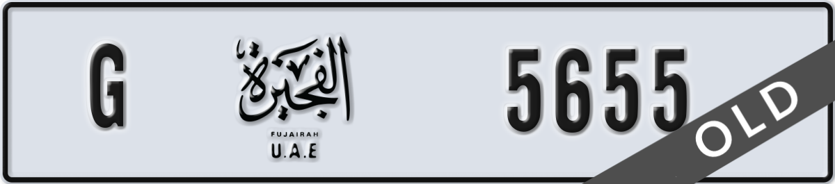 fujairah License Plate Number 5655 Code G