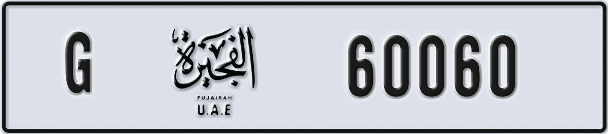 fujairah License Plate Number 60060 Code G