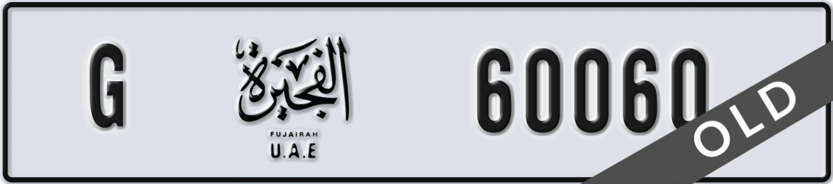 fujairah License Plate Number 60060 Code G